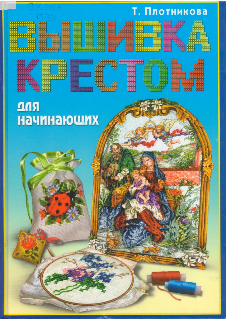 Выкройки юбок и инструкции по пошиву от Анастасии Корфиати Видео урок: Как нарисовать маслом облака от Тима Гагнона