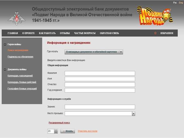 Подвиг народа