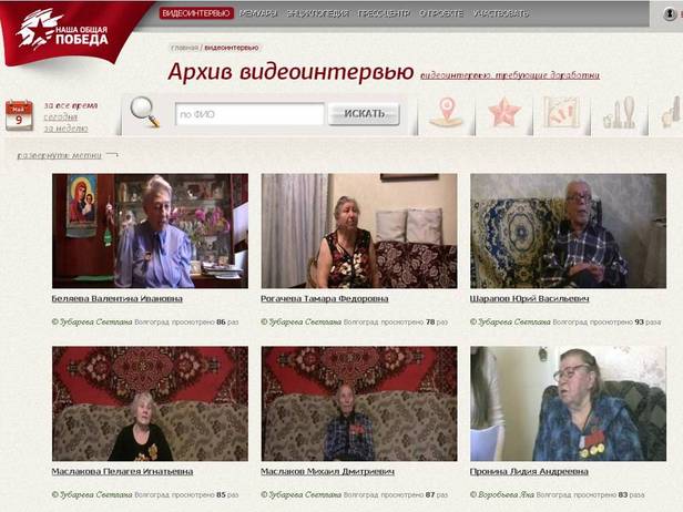 Наша общая Победа