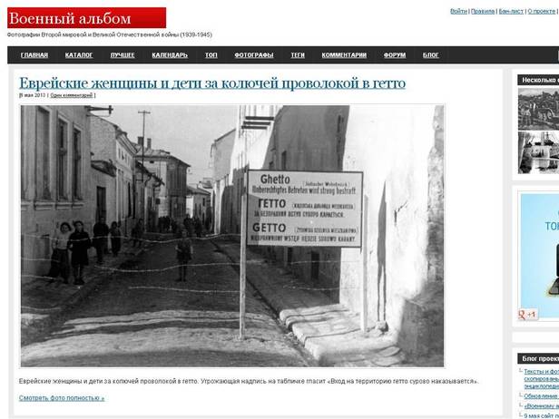Частный фотопроект Военный альбом