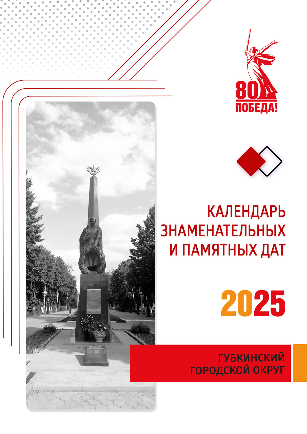 2025 год