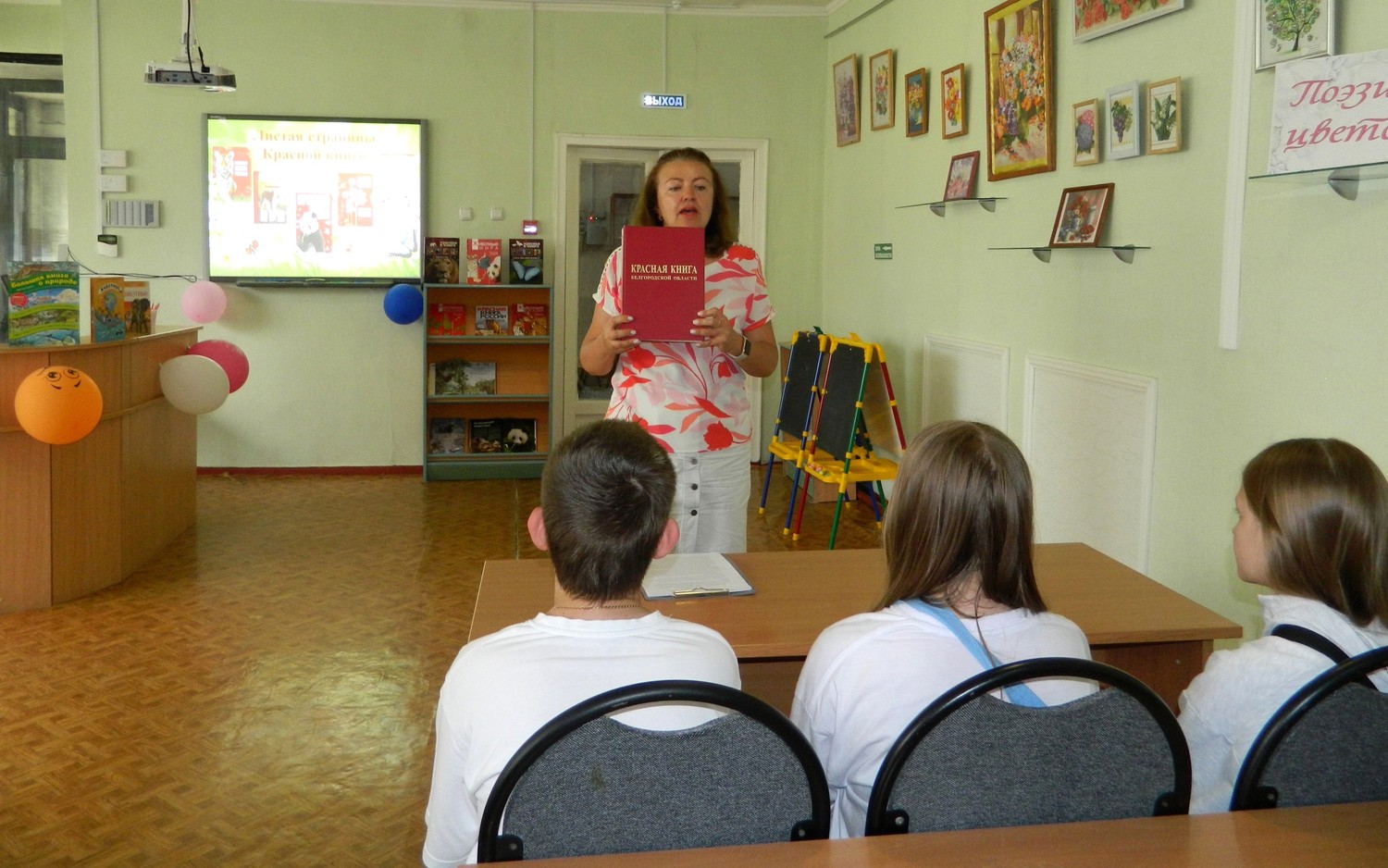 Листая страницы Красной книги | 06.06.2024 | Губкин - БезФормата