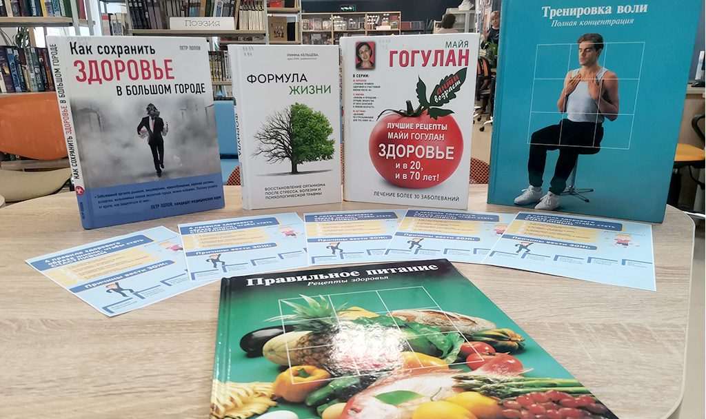 Семь принципов ЗОЖ