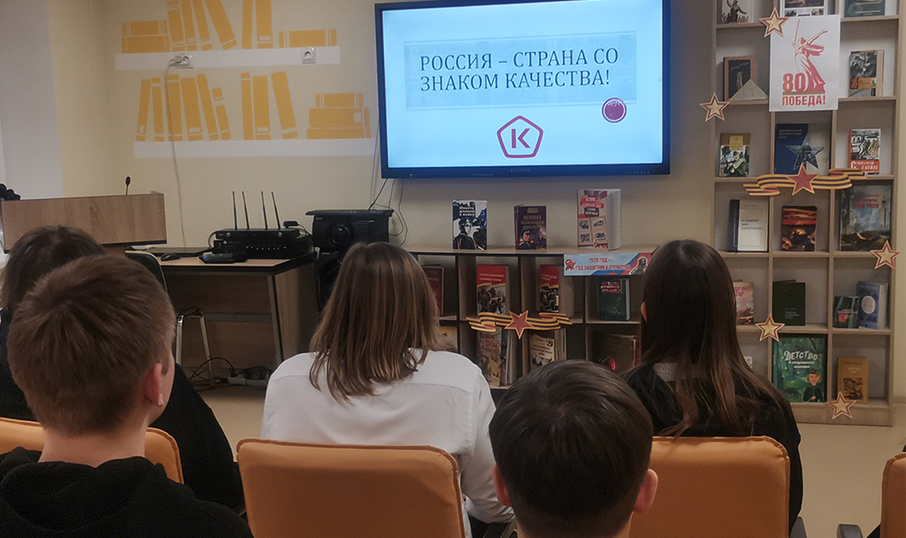 Россия - страна со знаком качества!