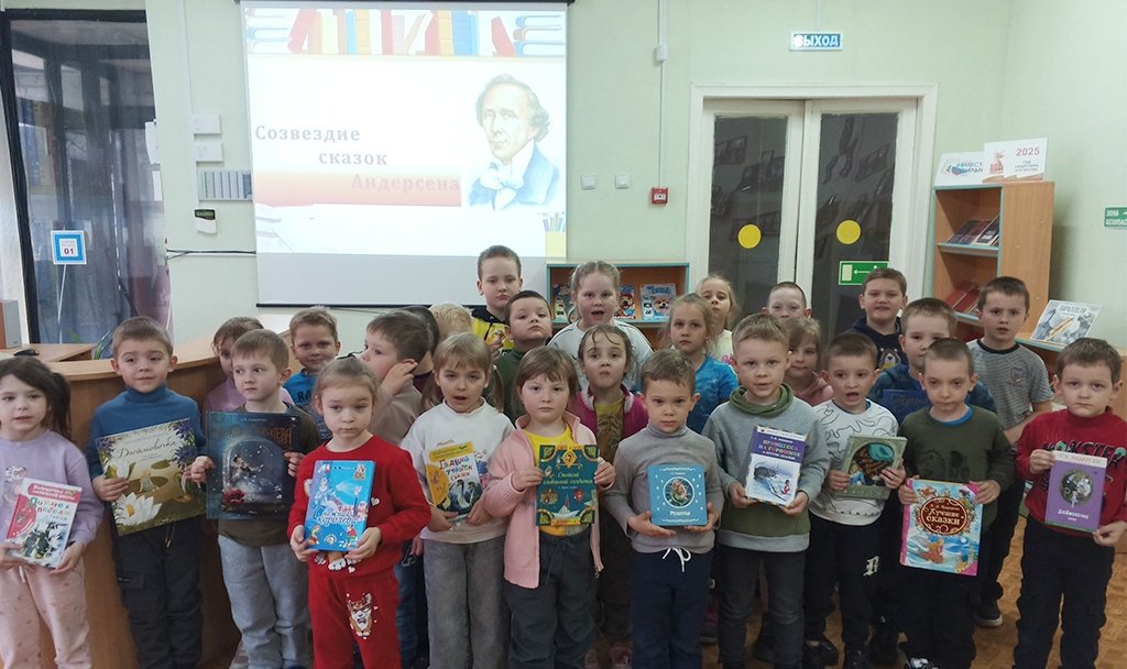 Созвездие сказок Андерсена