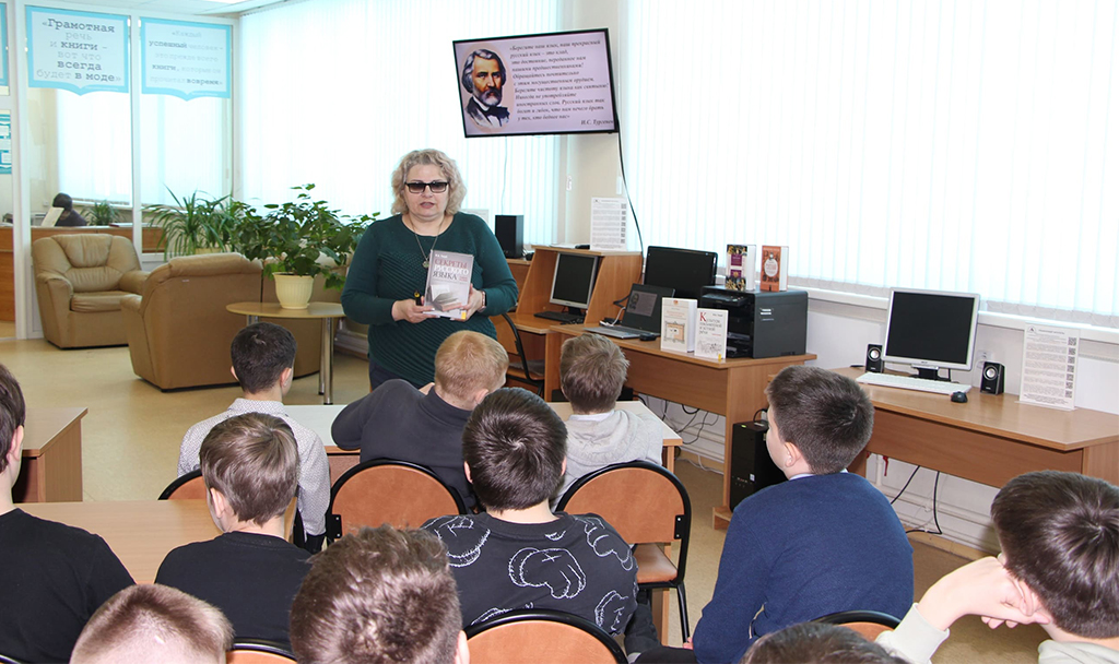 День родного языка