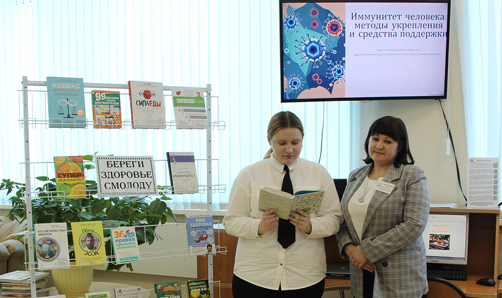 Всемирный день иммунитета