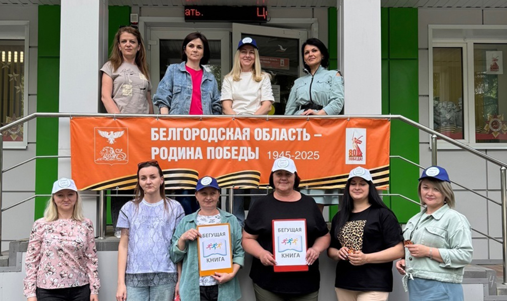 Бегущая книга