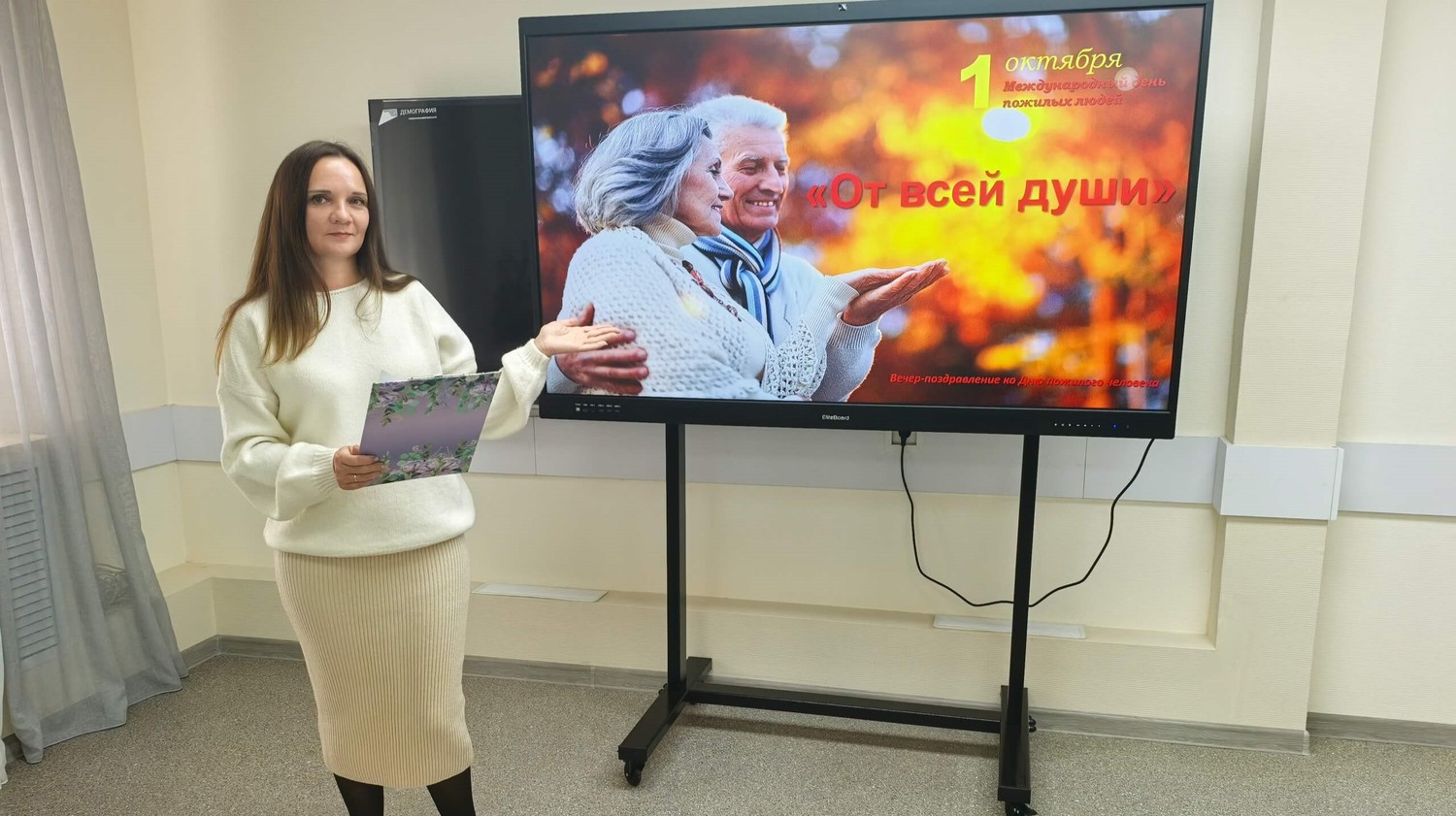 От всей души