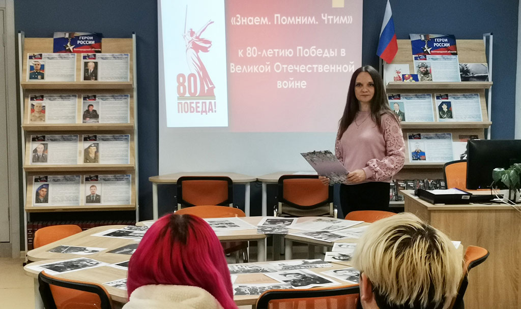 Знаем. Помним. Чтим