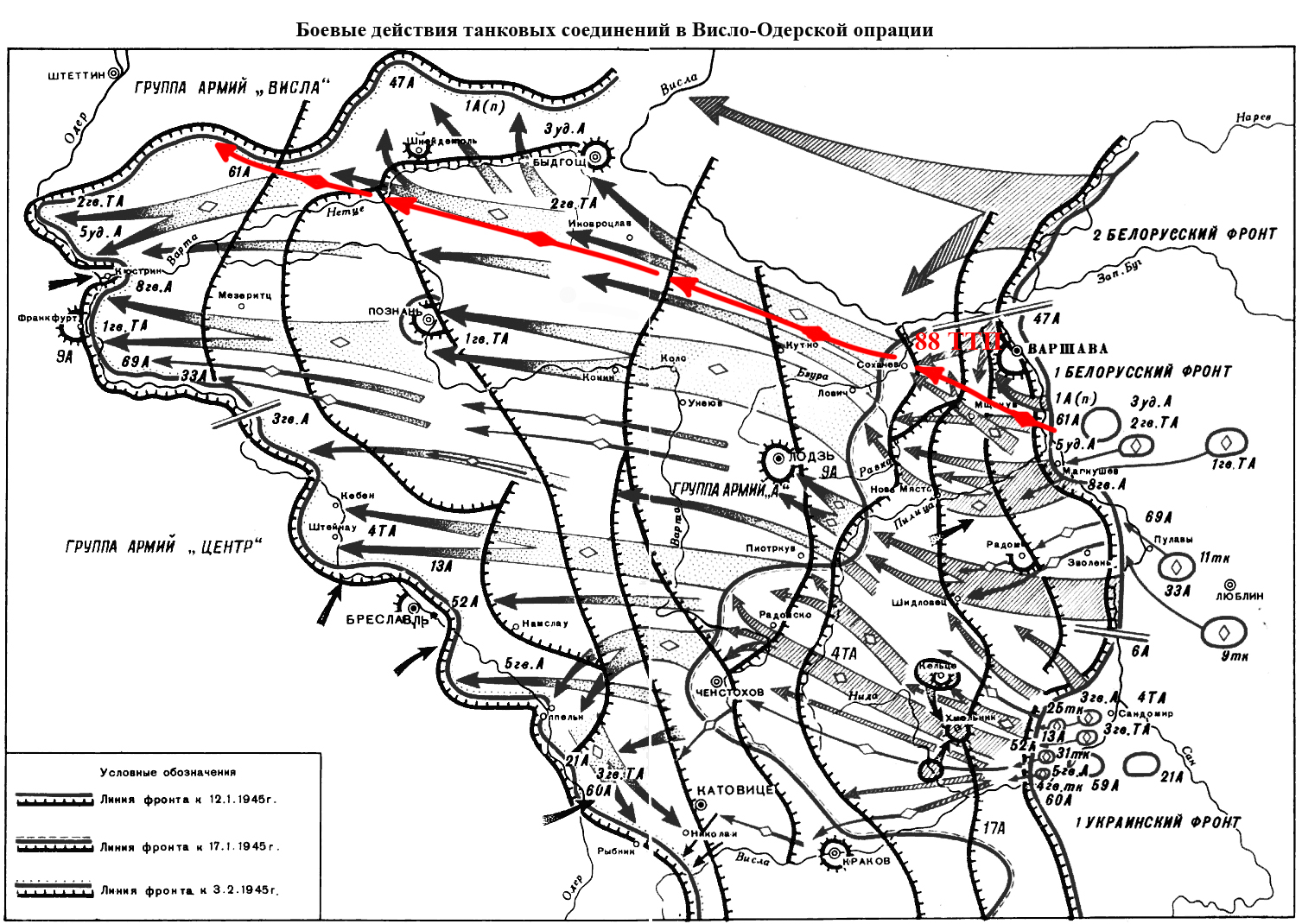 Боевые действия 1944 года. Висло Одерская операция 1945. Карта Висло-Одерской операции 1945. Висло-Одерская операция февраль 1945 года. Висло-Одерская операция 2-й белорусский фронт.